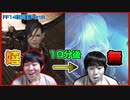 【喪失】衝撃すぎる展開に顔の表情が消し飛ぶ地獄回はコチラです 蒼天編Part9【初見FF14実況】