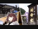 奥出雲観光 ～宿とループ橋と延命の水～【 出雲旅行 EP3/3 】