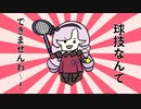 【手描き切り抜き】球技にトラウマを抱えるサロメお姉様【壱百満天原サロメ】