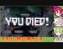 【Cuphead DLC】のだっ！ずんだもんだらけ(？)のフルコース 五口目