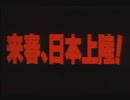 syaMASK予告編