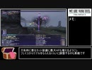 【FF11】オーメン歩(Fu) ソロ 戦士【記録動画】