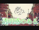 【透明感のある歌声で】シャルル / バルーン【歌ってみた】covered by SHELL
