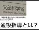 16万人の小中高生が受けている通級指導とは？