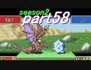 【プレイ動画】幸運の斧　season２　32章　起【ヘクハー】