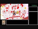 【RTA】ペーパーマリオ　オリガミキング any% 6時間46分45秒　part2【WR】