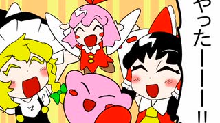 星のカービィが幻想入り　東方暗月抄　１９