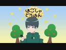 ほごしゃどうはん