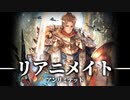 【シャドバ】リアニメイトロイヤル アンリミテッド #80