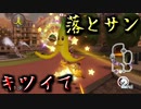 マリオカート8DX初心者ががんばって1位をとるだけ【#67】
