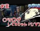 【まったり実況】ペルソナ５ザ・ロイヤル　＃249【P5R】女実況者
