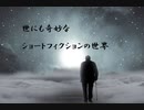 人が狂う瞬間【ショートフィクション】