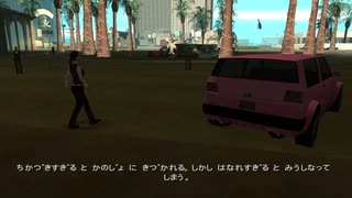 GTASA　カオスモードに挑戦　part69-1