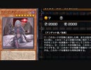 【マスターデュエル】エクストラZEROにむけて 新デッキ「NTR・ウィズ・ヴァンパイア」構築しました