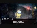 【エモクロアTRPG】初心者のきさらぎ駅脱出劇 part4【実卓リプレイ】