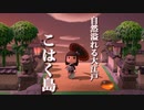 【あつ森】大江戸こはく島の夢番地更新！自然溢れる江戸が舞台の和風島＊【あつまれどうぶつの森】実況