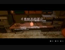 【プレイ動画】死とコーヒーで紡がれる物語、ネクロバリスタ Part35【Necrobarista】
