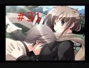 【夢見師】１日がループしている件【part31】