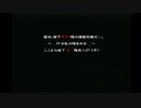 sc^イカれた生放送(ミンサガ)６４－５(絶対自由にミンサガ)