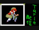 [MUGEN]  実況付きP操作 　Tarie配信_93キャラ目　紅美i鈴_後半