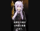 偉大な指揮官とは？