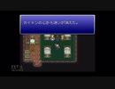 【実況】ファイナルファンタジー6 #52
