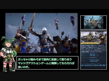 [Chivalry2]迫真騎士道部 剣戟の裏技