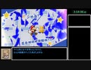【RTA】ペーパーマリオ　オリガミキング any% 6時間46分45秒　part4【WR】
