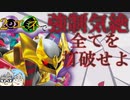 【ポケカ対戦】高火力で戦況を打破せよギラティナVSTAR！【ゆっくり実況】