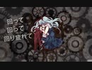 【UTAUカバー】からくりピエロ【ぴこ】