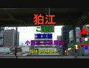 [駅名替え歌]阿吽のビーツ