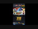 【ドラゴンボールレジェンズ】4周年ガチャチケ