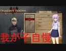 自分のメインポーンを宣伝する（ついでに覚者のステ紹介）