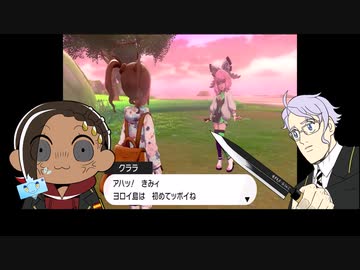 【ツイステ偽実況】がけボ組の「ポケットモンスターソード」実況【Part11】