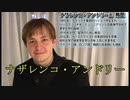 どいつもこいつもカルトばかり（統一教会編）