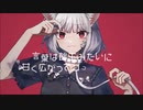 「蓮魅」キャットラビング「歌ってみた」