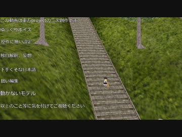 鬼人と博麗霧雨に会う【東方MMD】