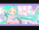【誕生日に】MeltyMagic／歌ってみた〈姫由〉