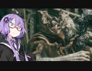 うちの子達の ELDEN RING実況 その9【ボイスロイド実況】