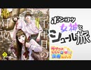 ラブコメじじいの漫画れびゅう#121「三千年目の神対応」