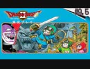 【DRAGON QUESTⅡ】今更普通にドラゴンクエストⅡ実況プレイ Part9.5