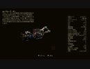 ザ・アウターワールド実況プレイpart65