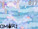 引きこもりの少年と奇妙な世界を冒険【OMORI】実況プレイpart17