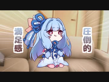 【ボイスロイド劇場】ちっちゃ琴葉⑯