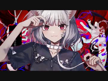 【マッシュアップ】『キャットラビング』×『キュートなカノジョ』【VOCAMASH】