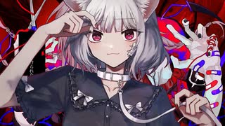 【マッシュアップ】『キャットラビング』×『キュートなカノジョ』【VOCAMASH】