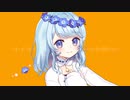 カノン　歌ってみた / 睦月ねも