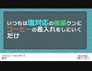 【女性向け】いつもは塩対応の後輩クンにコーヒーの差入れをしにいくだけ【シチュエーションボイス/シチュボ】