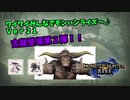 【MHRise】ワイワイみんなでモンハンライズ #21【モンハンライズ】