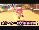 【実況】中々新コースが来ないマリオカート8DX　part18